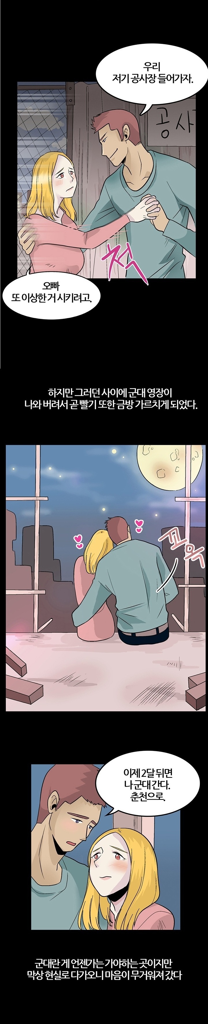 
여친에게 입싸한 썰
