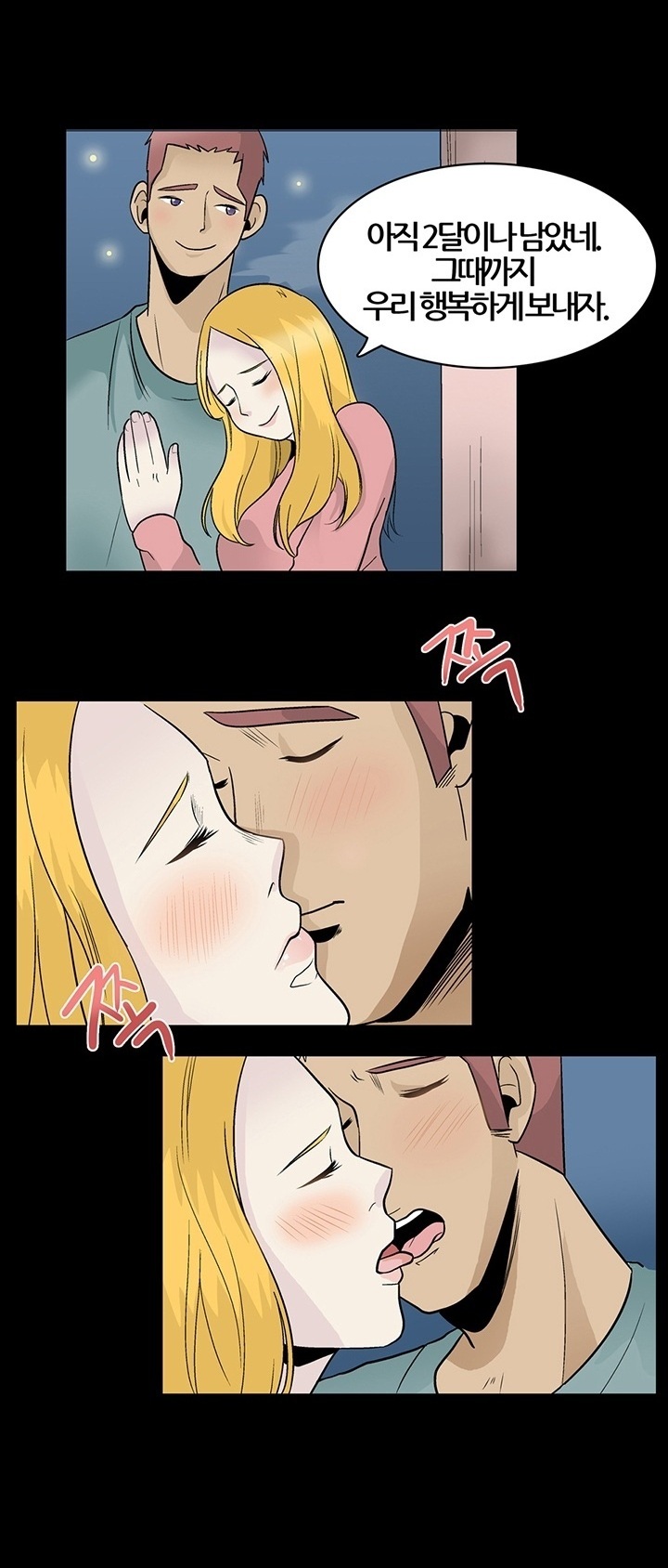 
여친에게 입싸한 썰
