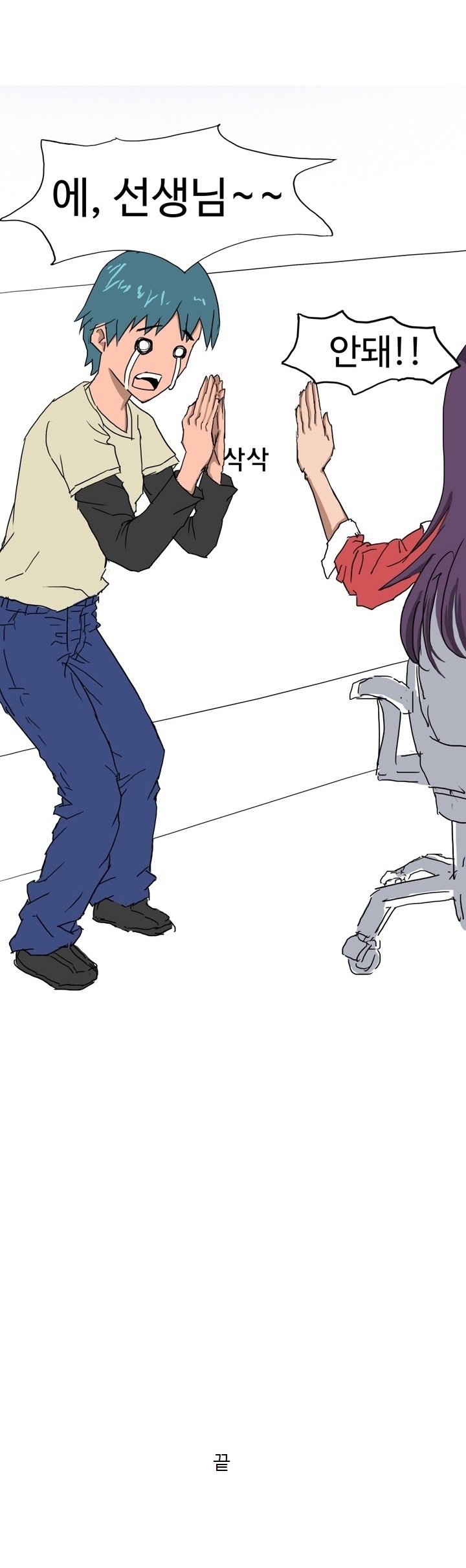 
영어학원 제자랑 한 썰
