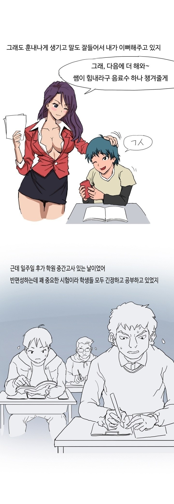 
영어학원 제자랑 한 썰
