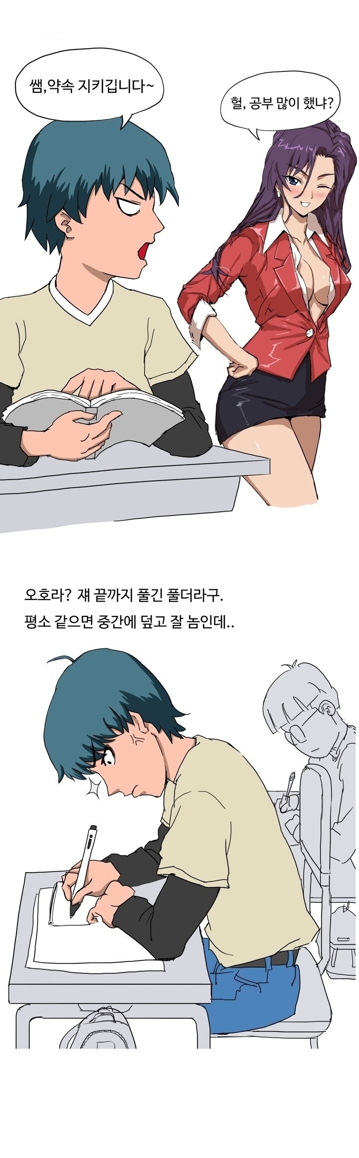 
영어학원 제자랑 한 썰
