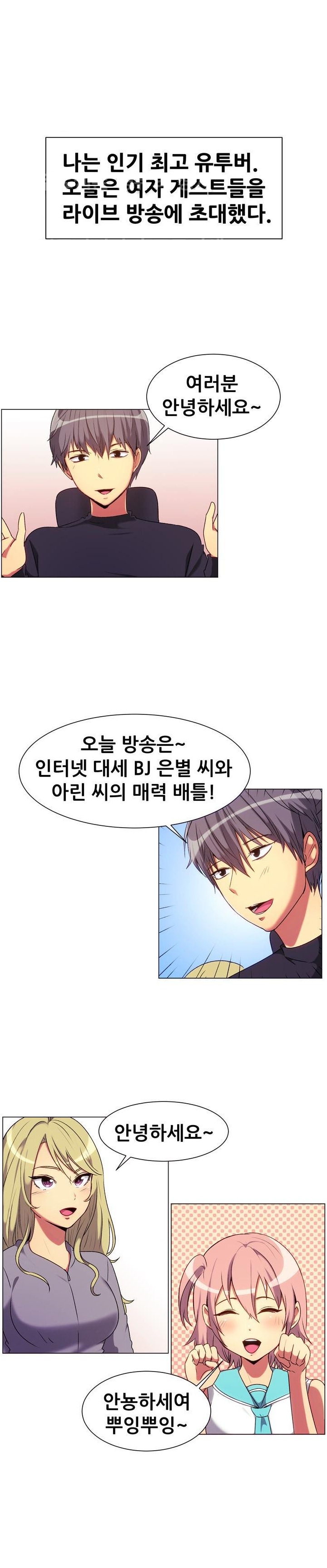 
유튜브 방송하며 여자게스트 2명과 쓰리썸 한 썰
