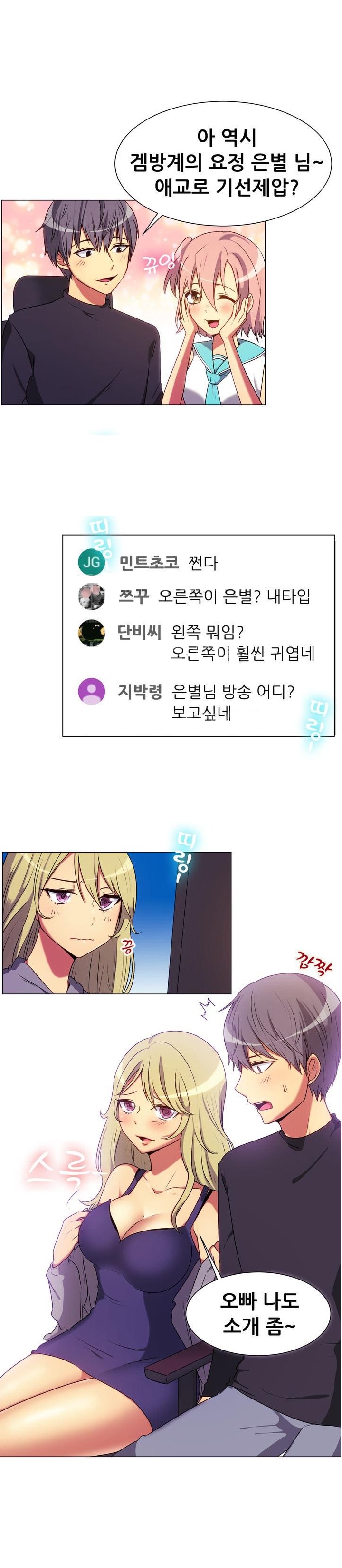 
유튜브 방송하며 여자게스트 2명과 쓰리썸 한 썰
