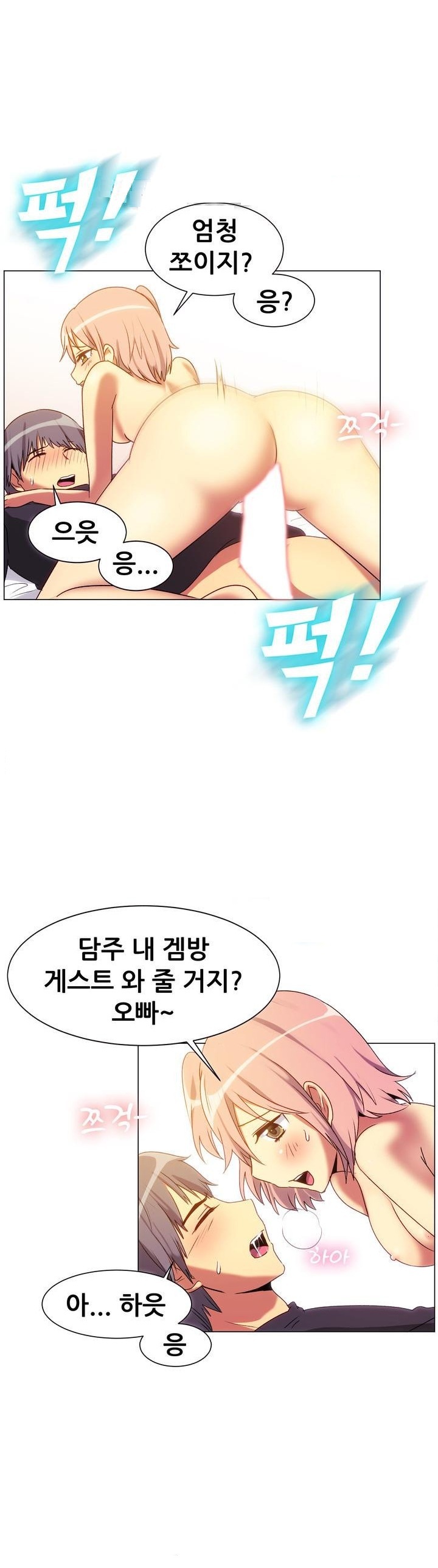 
유튜브 방송하며 여자게스트 2명과 쓰리썸 한 썰
