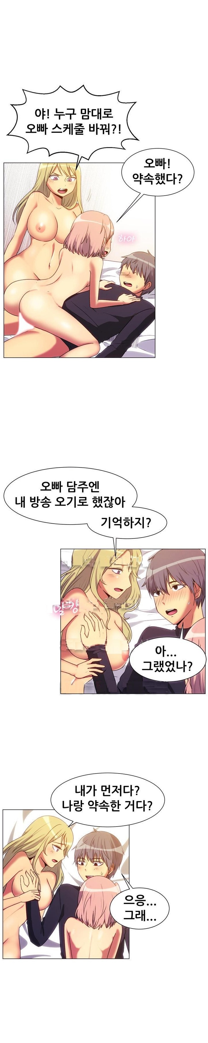 
유튜브 방송하며 여자게스트 2명과 쓰리썸 한 썰
