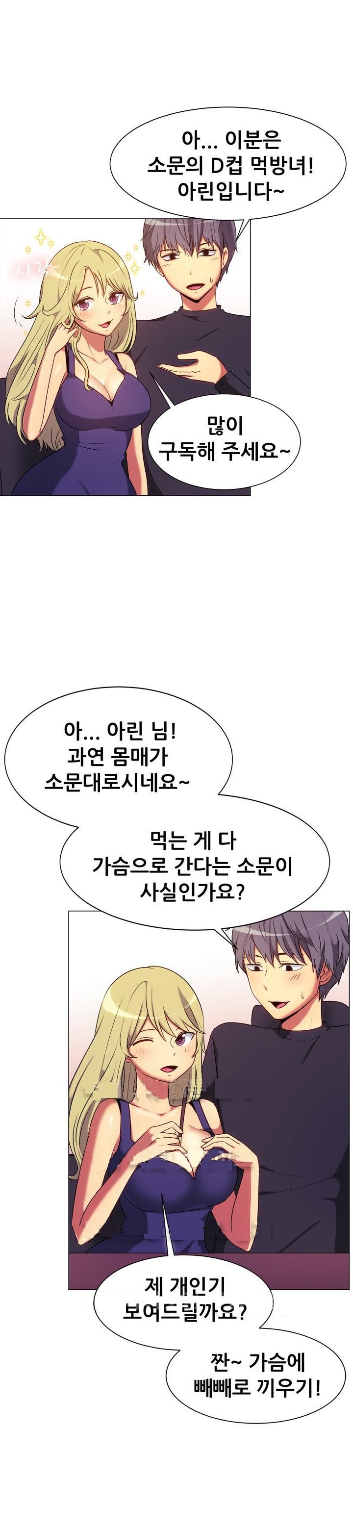 
유튜브 방송하며 여자게스트 2명과 쓰리썸 한 썰
