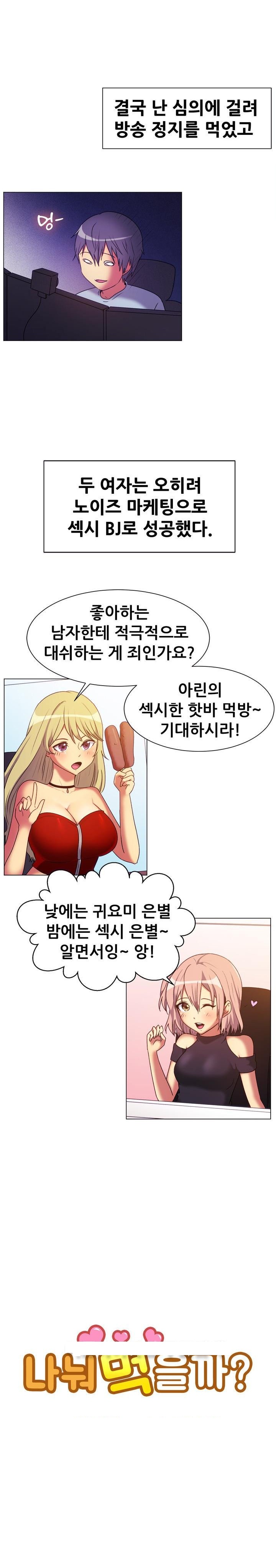 
유튜브 방송하며 여자게스트 2명과 쓰리썸 한 썰
