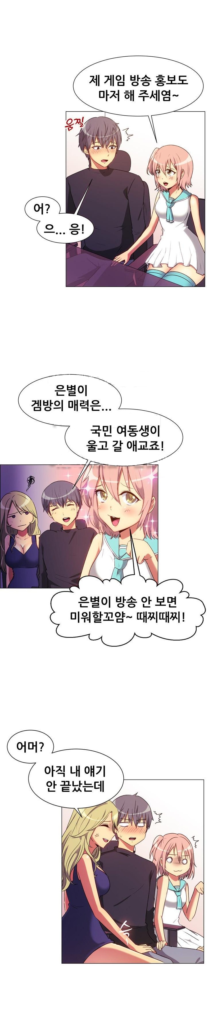 
유튜브 방송하며 여자게스트 2명과 쓰리썸 한 썰
