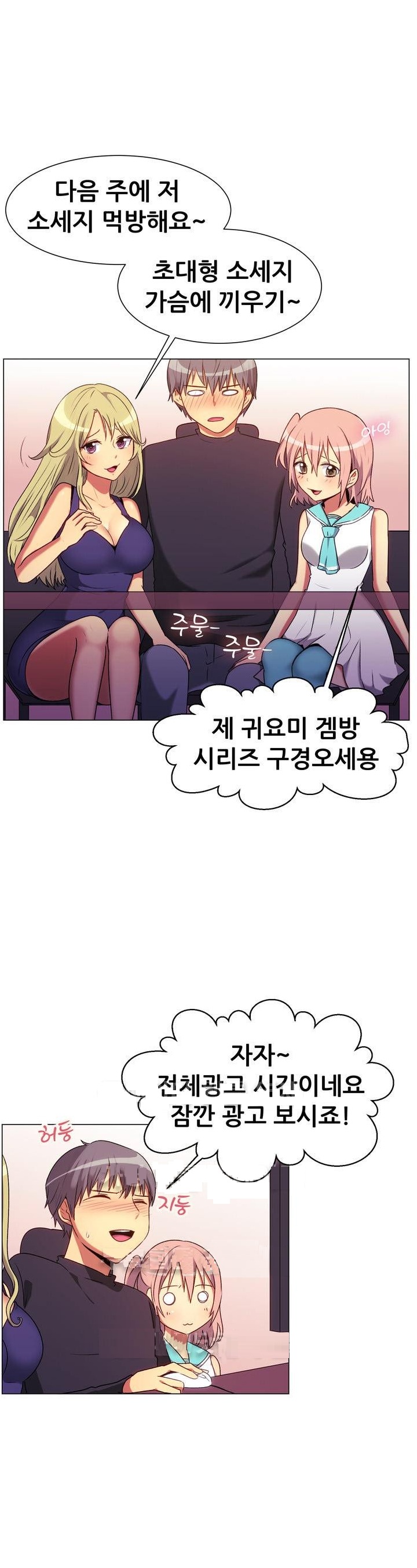 
유튜브 방송하며 여자게스트 2명과 쓰리썸 한 썰
