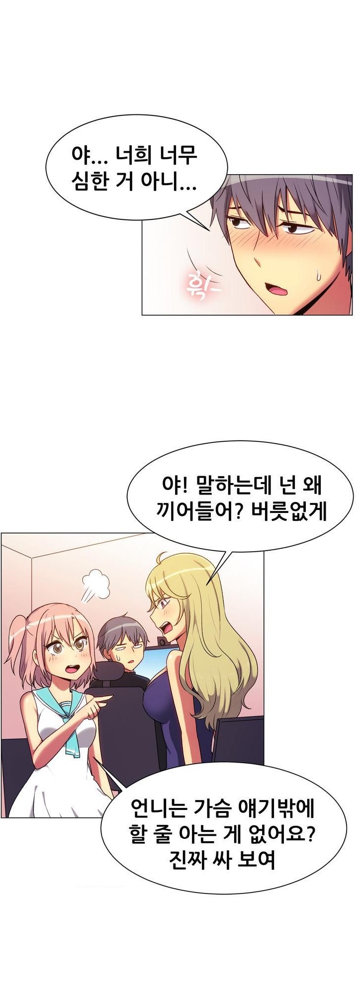 
유튜브 방송하며 여자게스트 2명과 쓰리썸 한 썰
