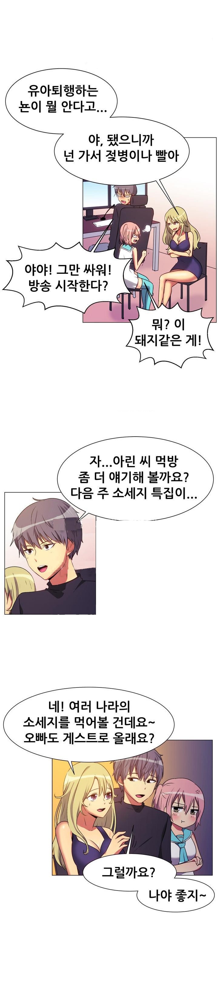 
유튜브 방송하며 여자게스트 2명과 쓰리썸 한 썰
