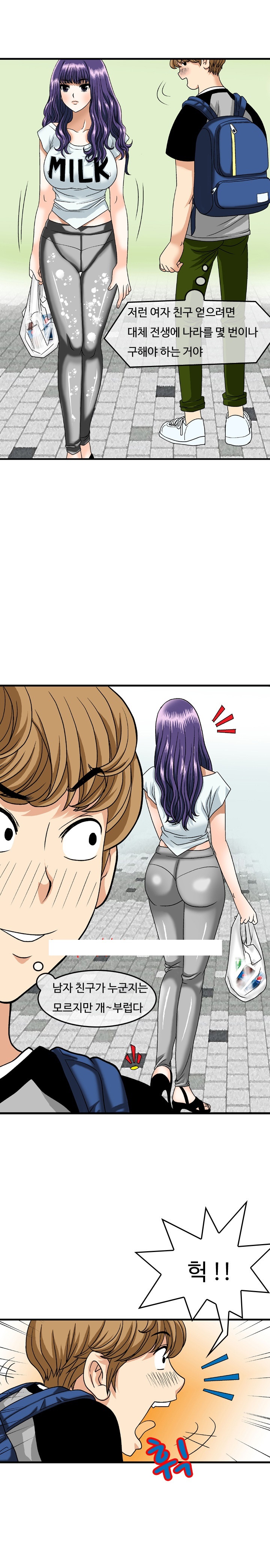 
헤어진 친구 여친과 한 썰
