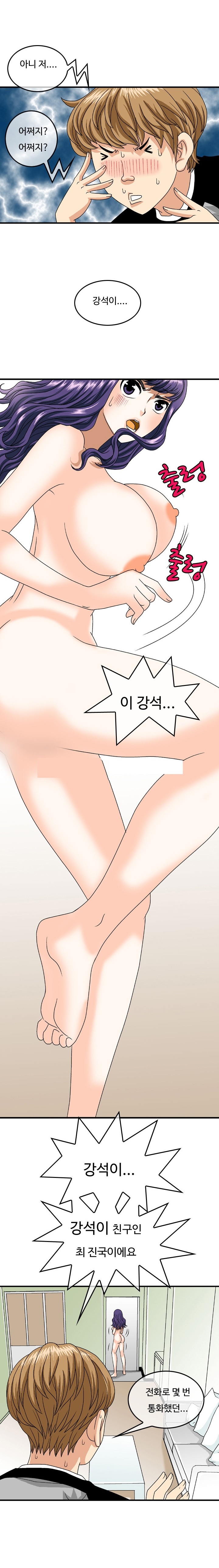 
헤어진 친구 여친과 한 썰
