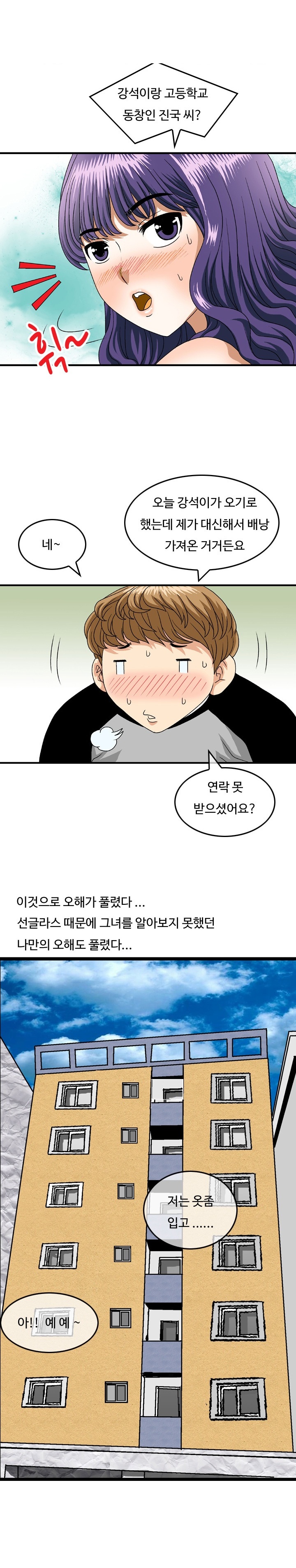 
헤어진 친구 여친과 한 썰
