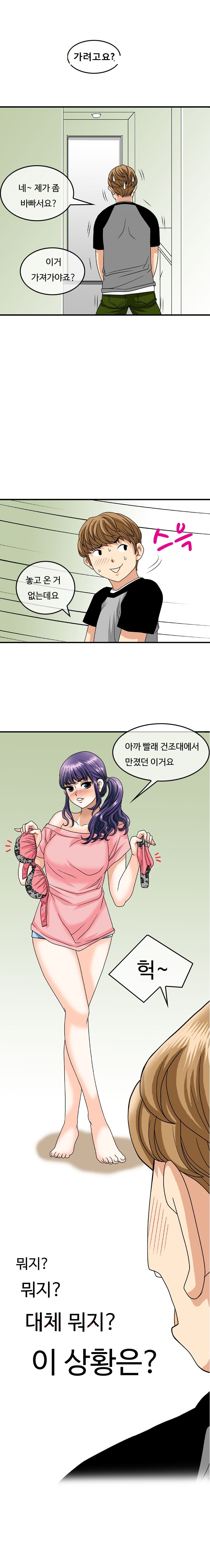 
헤어진 친구 여친과 한 썰
