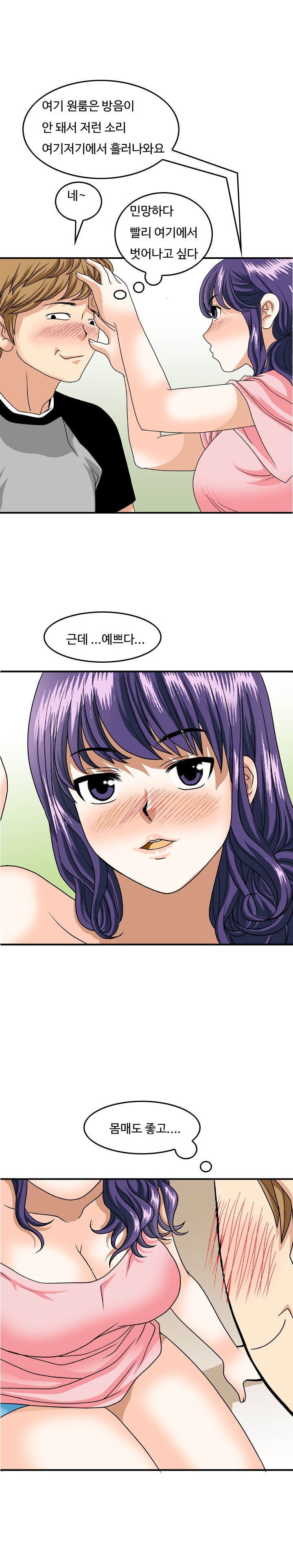 
헤어진 친구 여친과 한 썰
