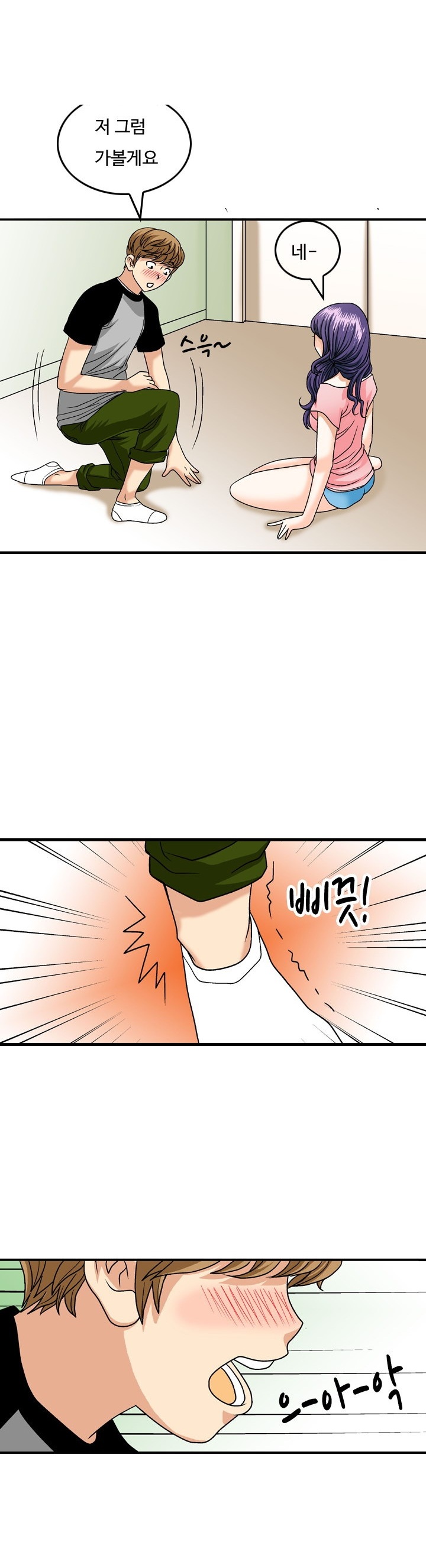 
헤어진 친구 여친과 한 썰
