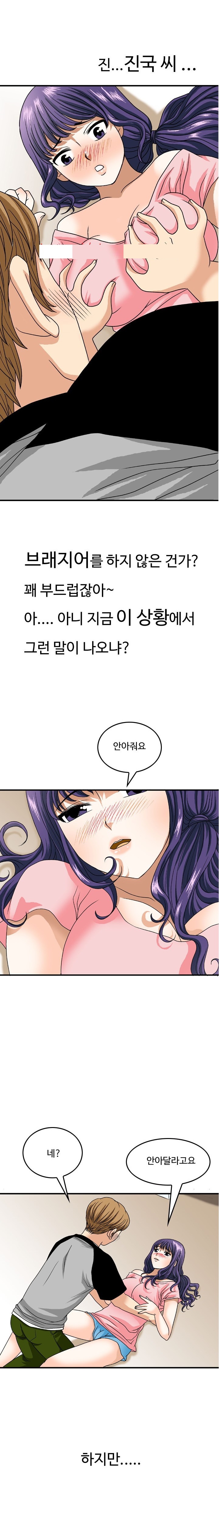 
헤어진 친구 여친과 한 썰

