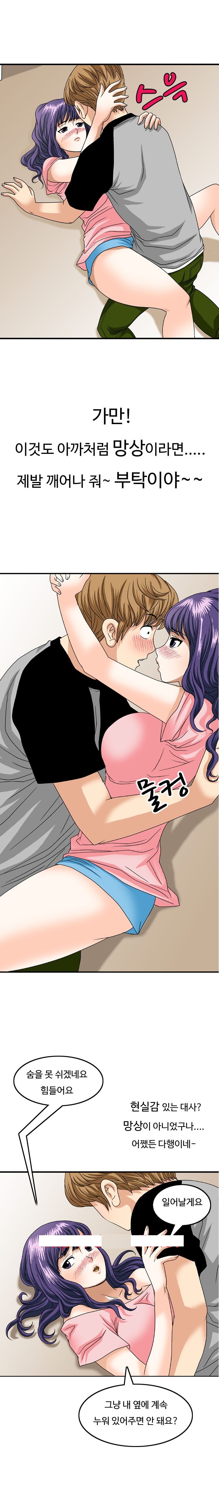 
헤어진 친구 여친과 한 썰
