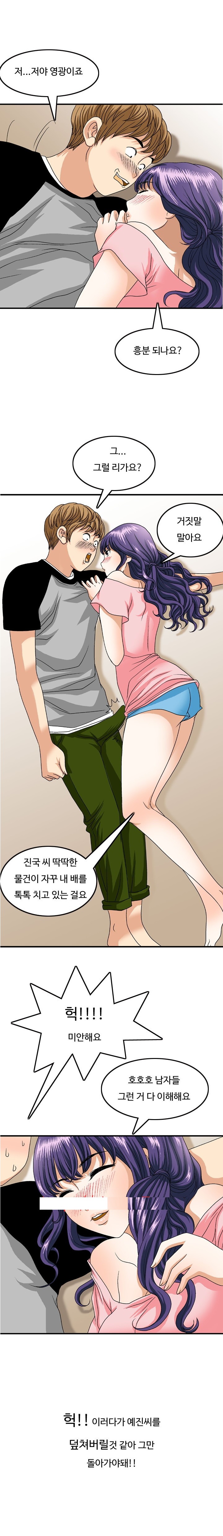 
헤어진 친구 여친과 한 썰
