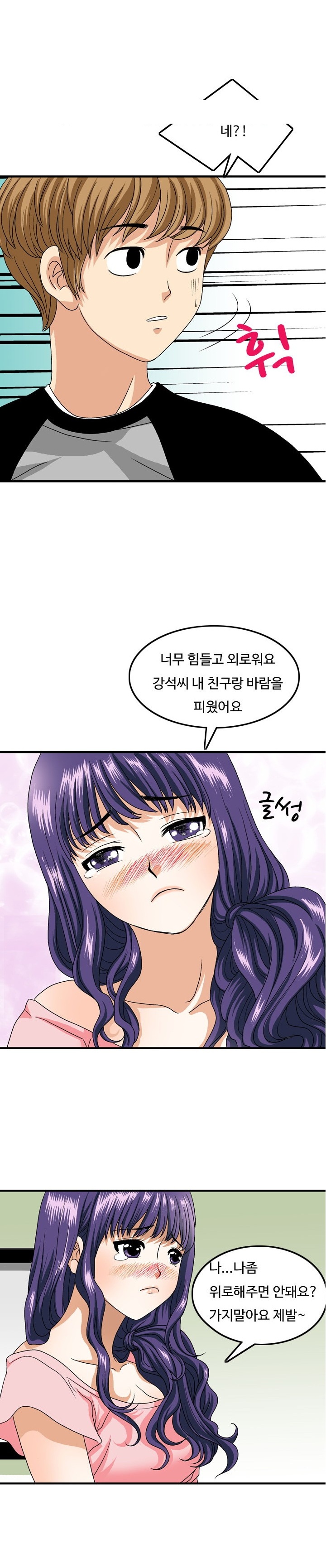 
헤어진 친구 여친과 한 썰
