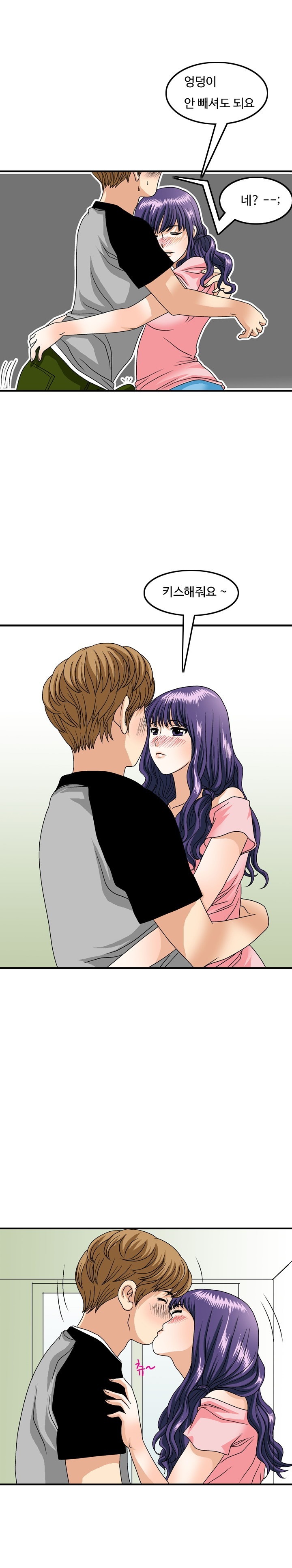 
헤어진 친구 여친과 한 썰
