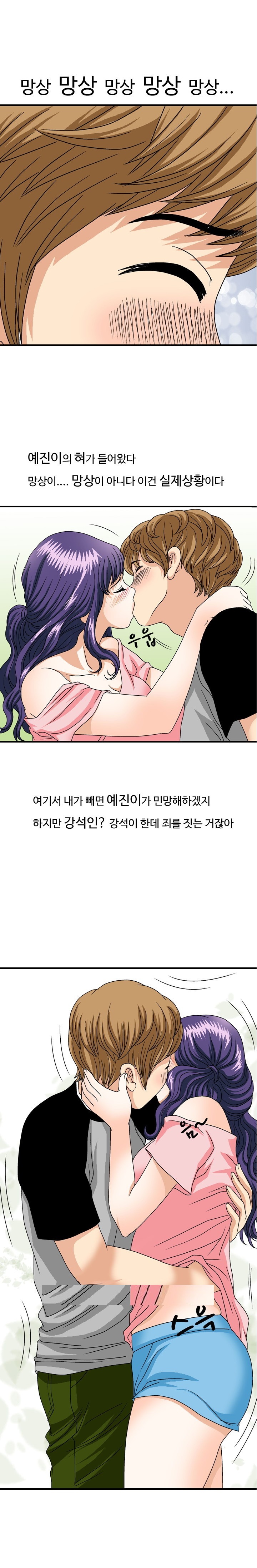 
헤어진 친구 여친과 한 썰
