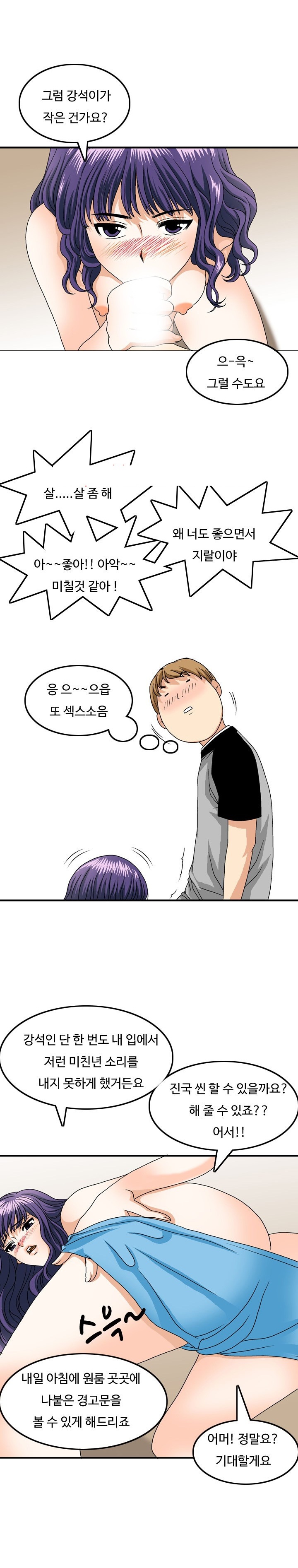 
헤어진 친구 여친과 한 썰

