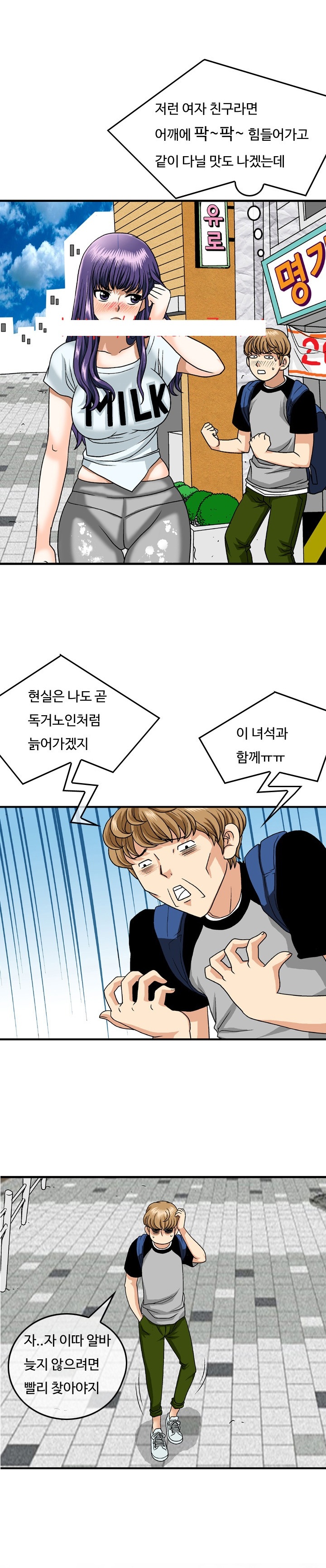 
헤어진 친구 여친과 한 썰

