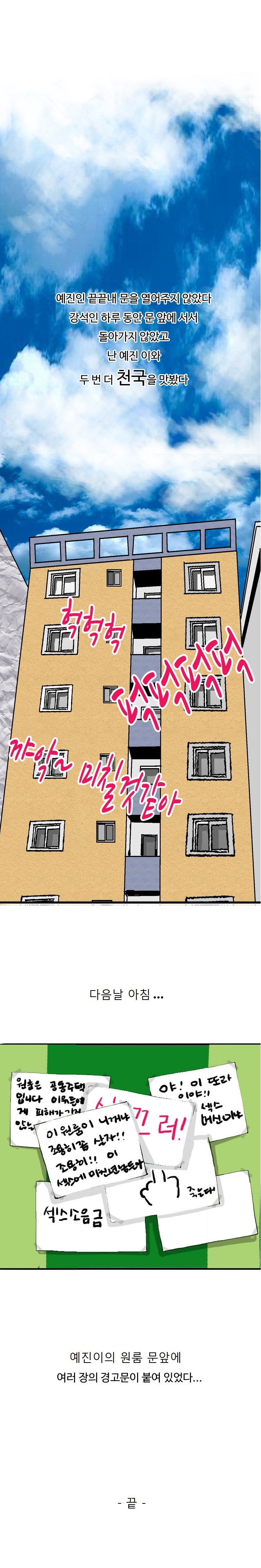 
헤어진 친구 여친과 한 썰
