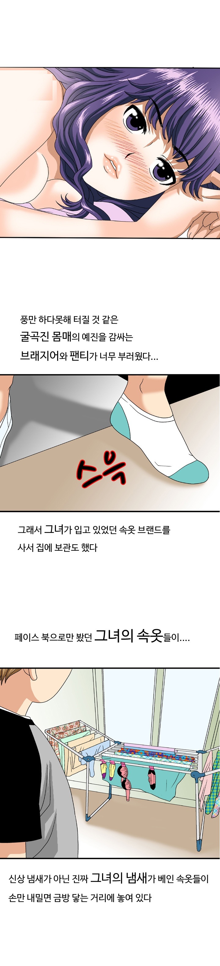 
헤어진 친구 여친과 한 썰
