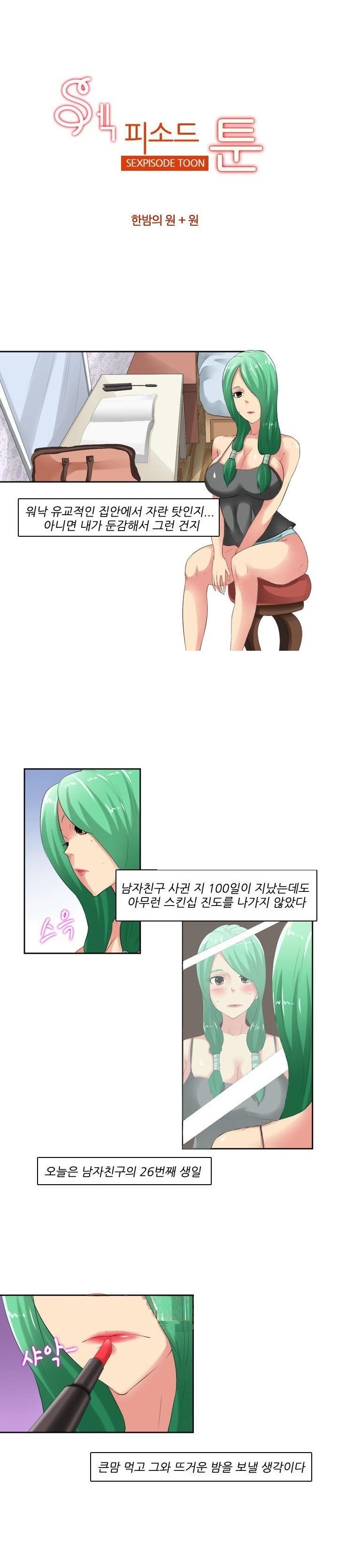 
원 플러스 원으로 한 썰
