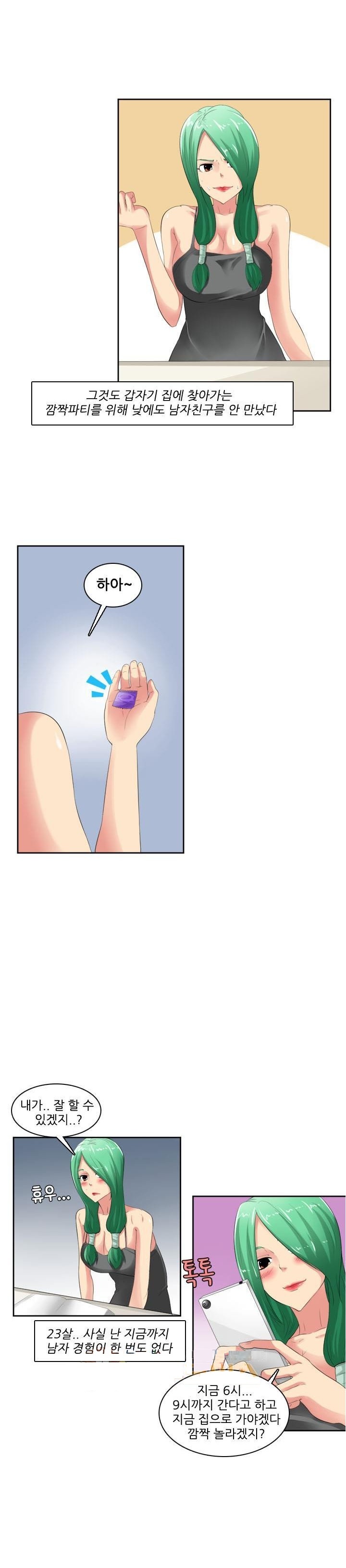 
원 플러스 원으로 한 썰
