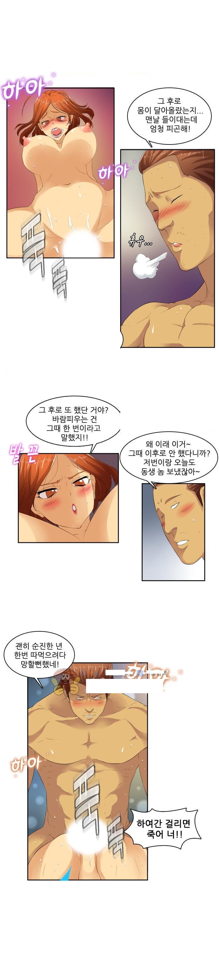 
원 플러스 원으로 한 썰
