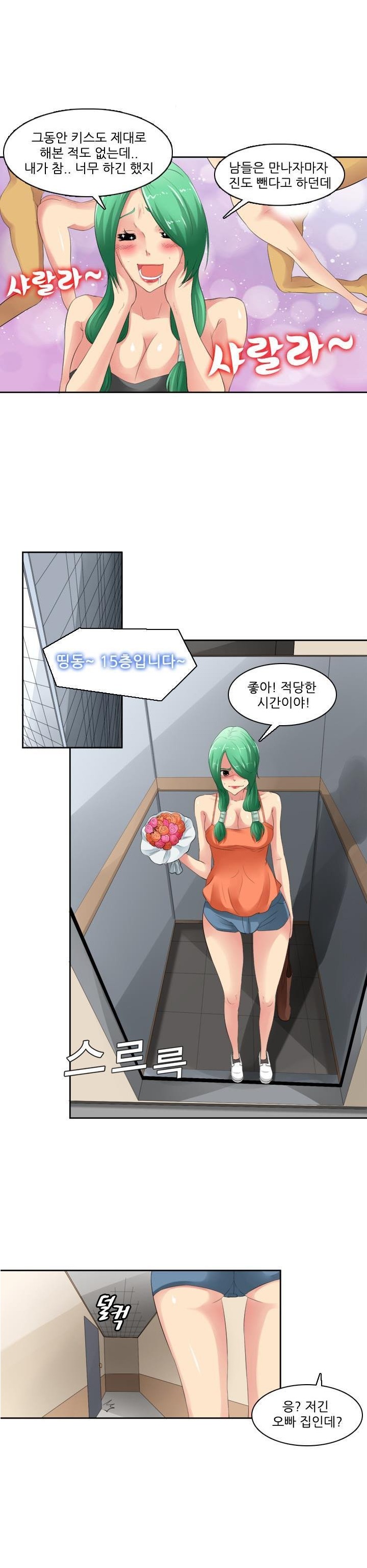 
원 플러스 원으로 한 썰
