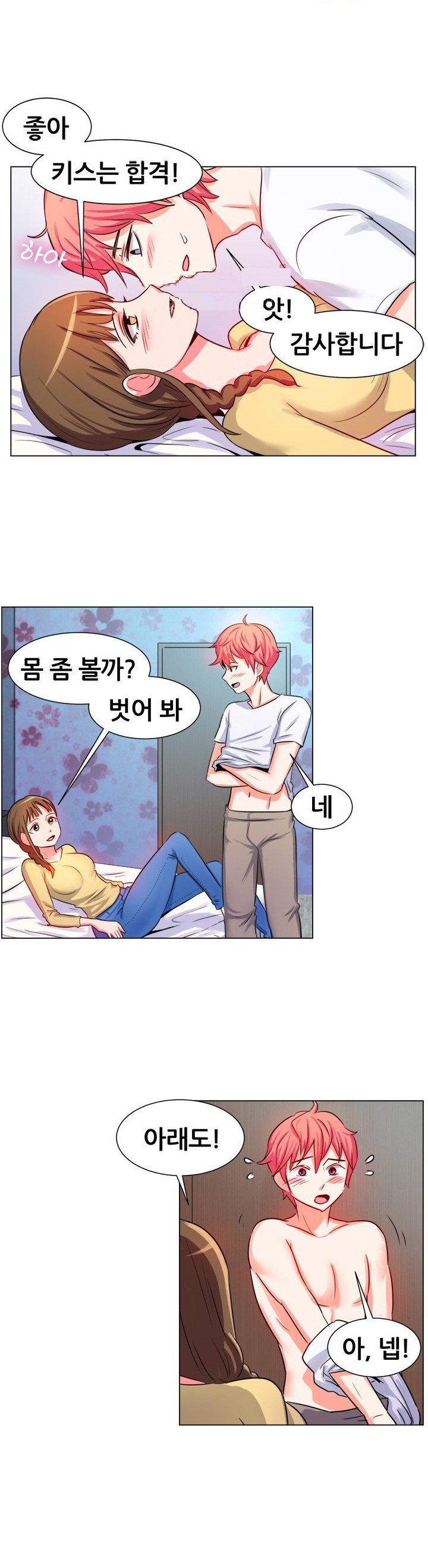 
고시원 월세 몸으로 받은 썰
