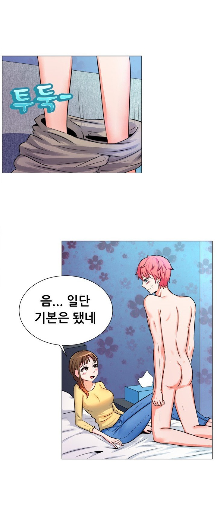 
고시원 월세 몸으로 받은 썰
