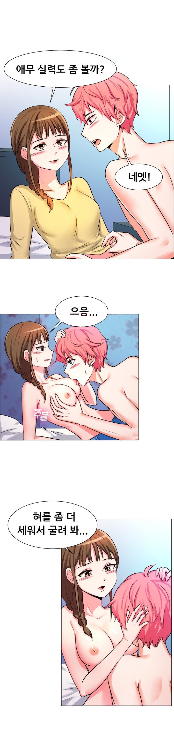 
고시원 월세 몸으로 받은 썰
