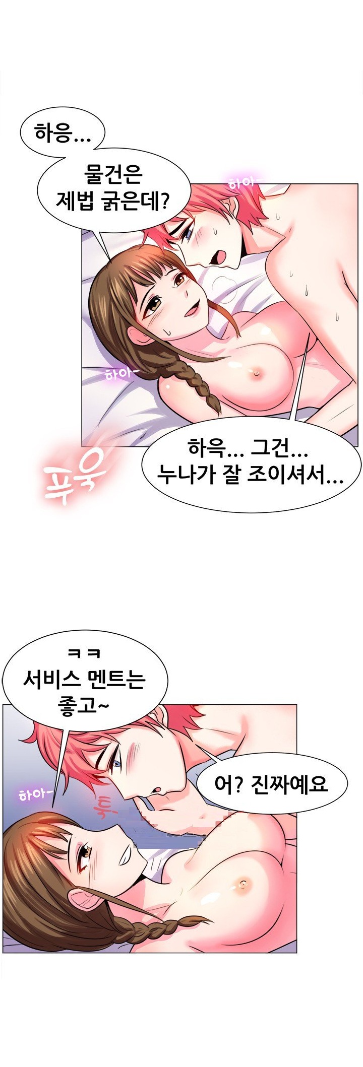
고시원 월세 몸으로 받은 썰
