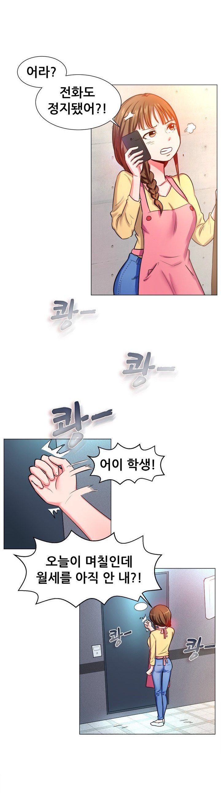 
고시원 월세 몸으로 받은 썰
