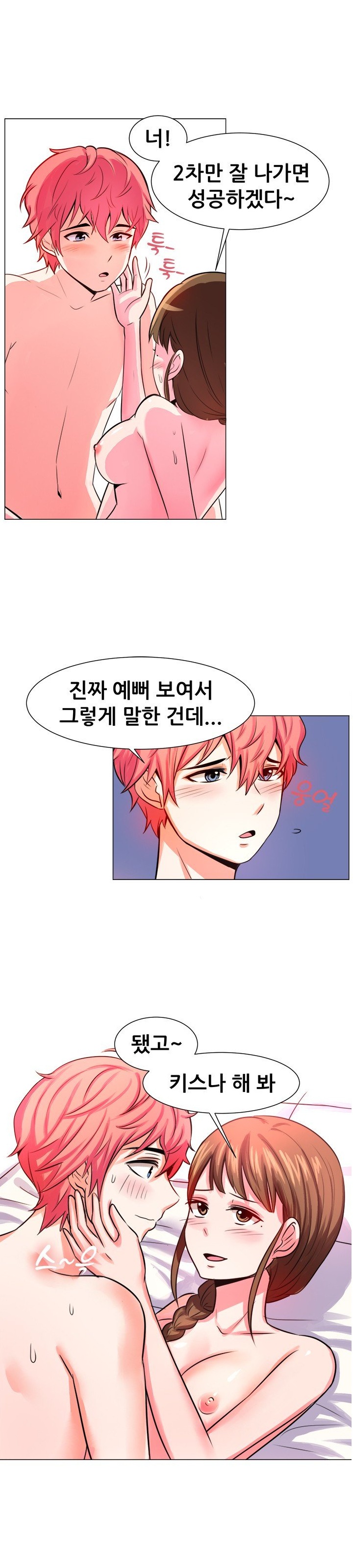 
고시원 월세 몸으로 받은 썰
