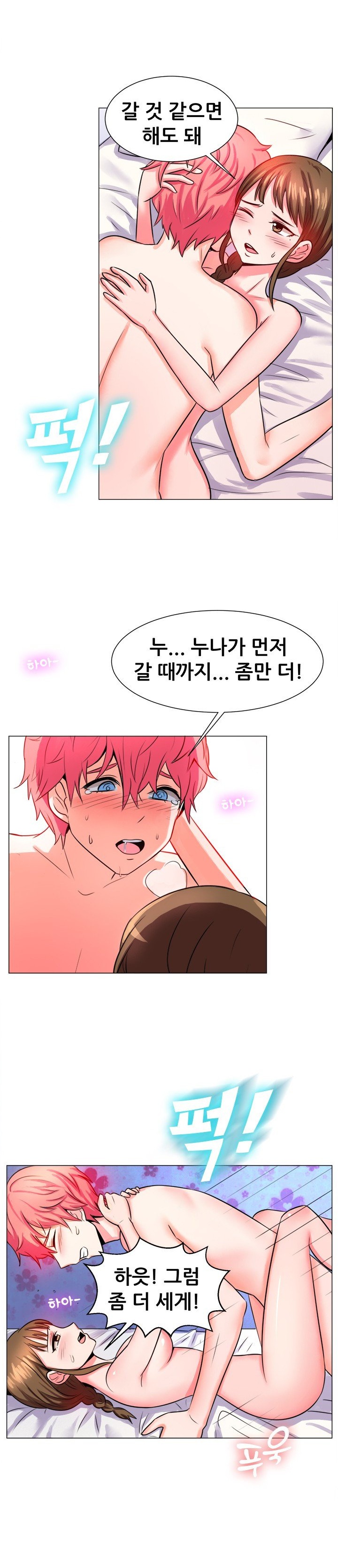 
고시원 월세 몸으로 받은 썰
