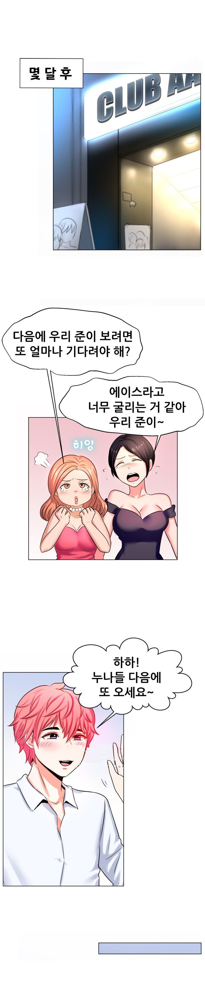 
고시원 월세 몸으로 받은 썰
