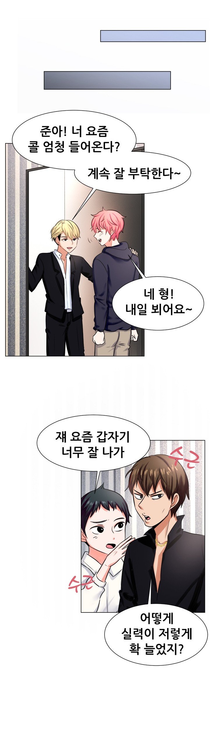 
고시원 월세 몸으로 받은 썰
