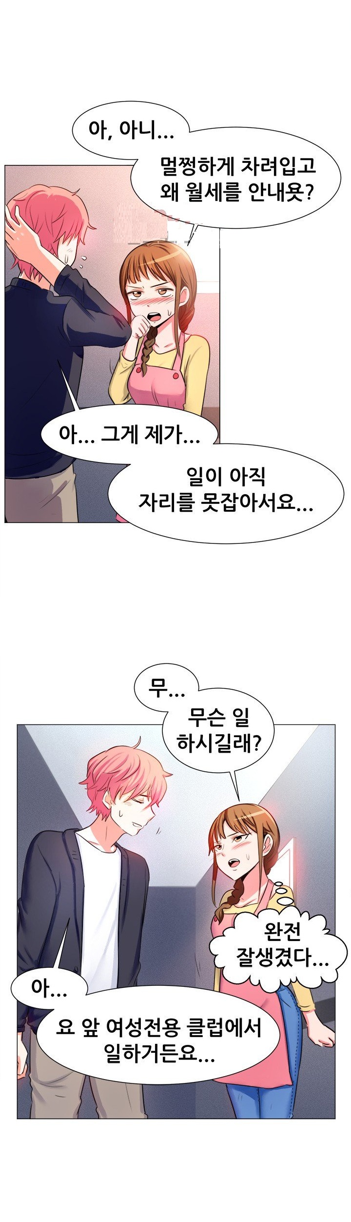 
고시원 월세 몸으로 받은 썰
