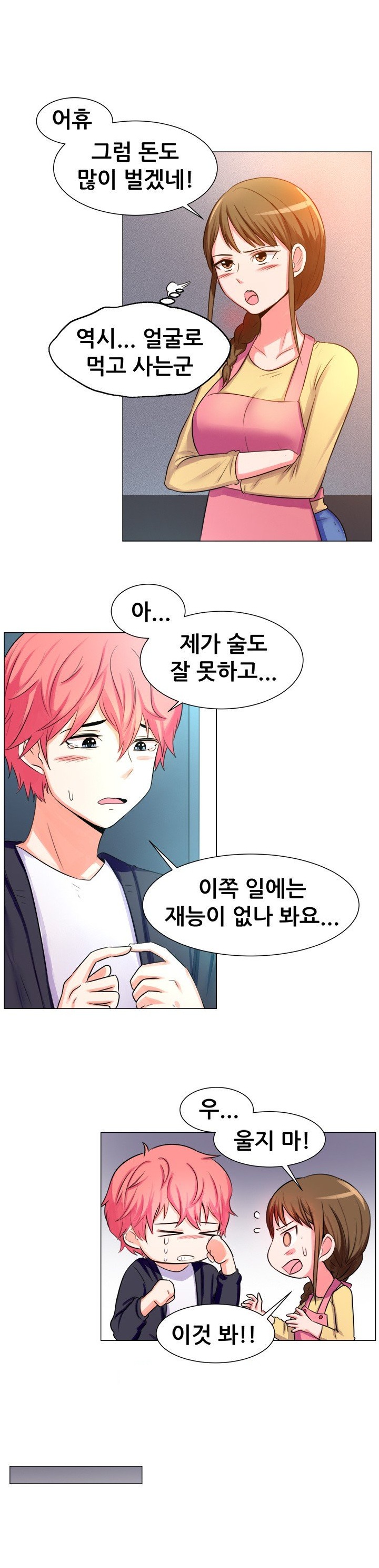 
고시원 월세 몸으로 받은 썰
