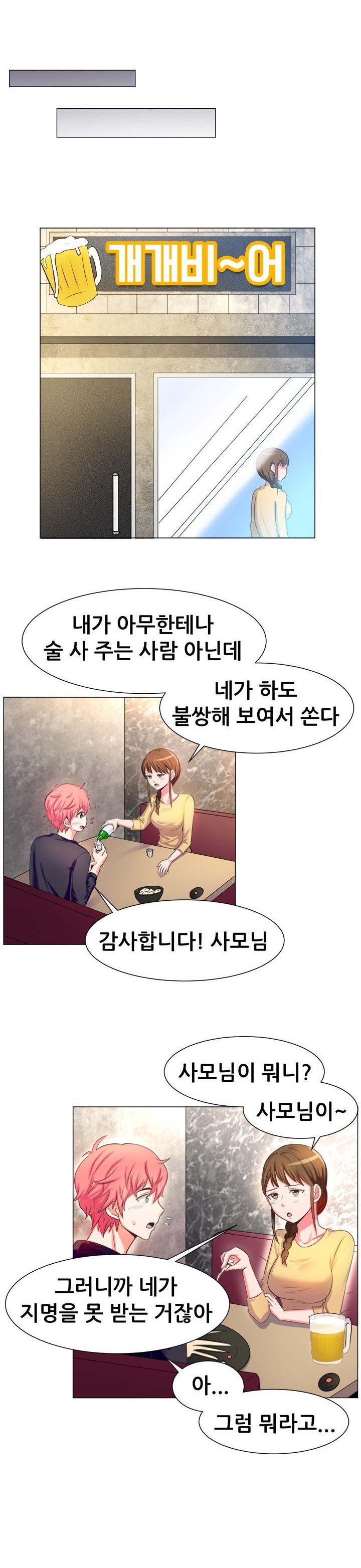 
고시원 월세 몸으로 받은 썰
