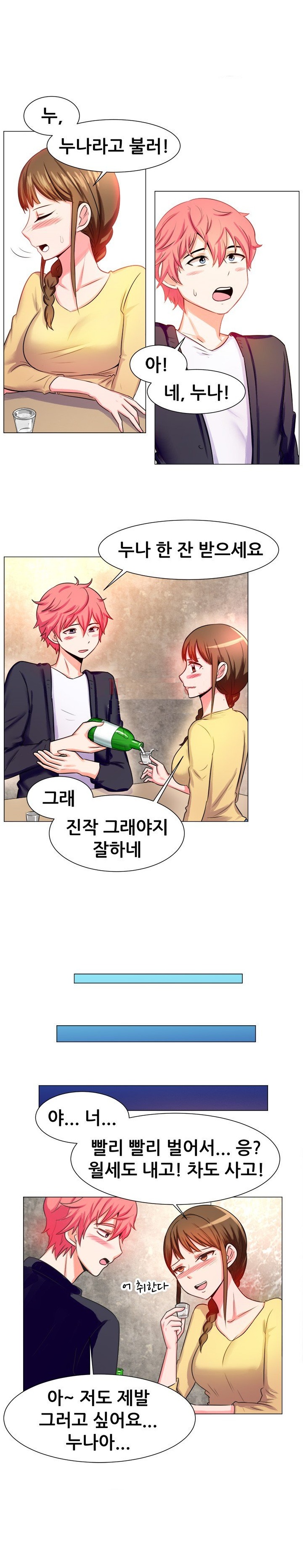 
고시원 월세 몸으로 받은 썰
