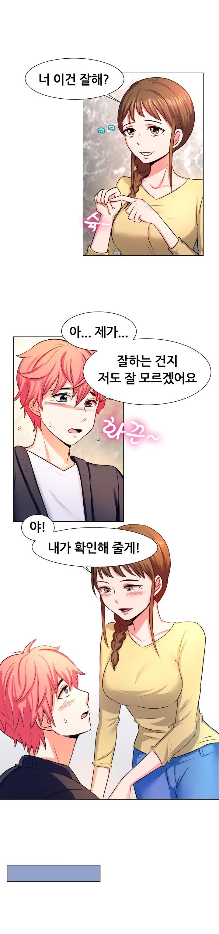 
고시원 월세 몸으로 받은 썰
