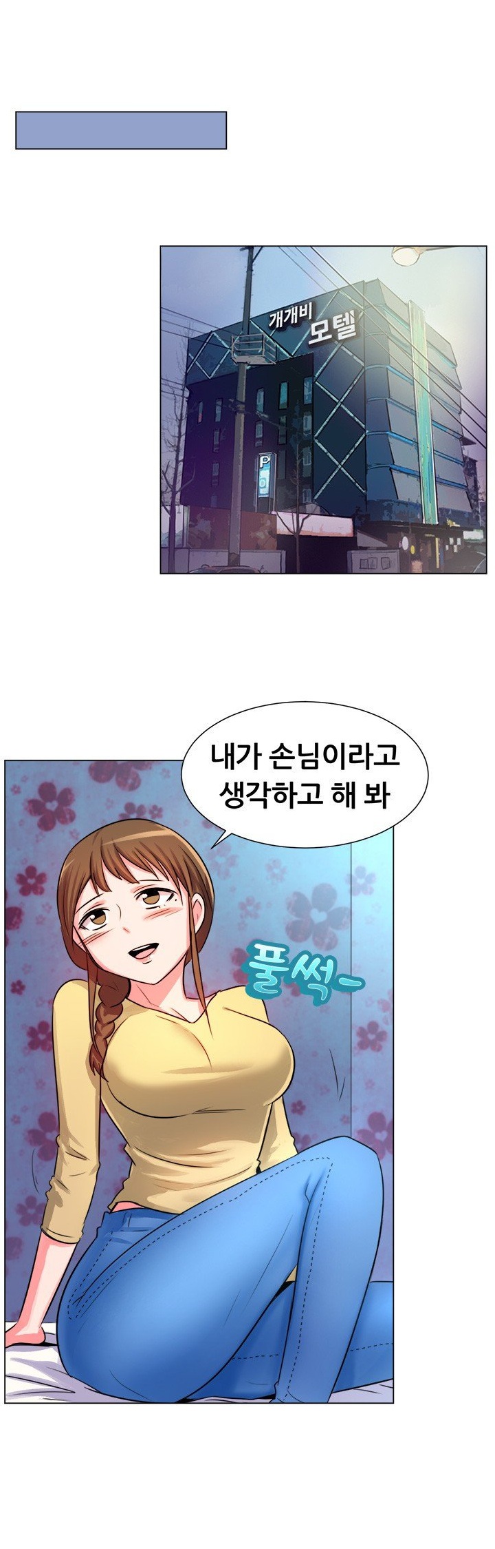 
고시원 월세 몸으로 받은 썰
